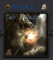 爭奪之地v2.70