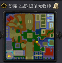 禁魔之戰v1.3圣光法師