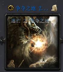爭奪之地v2.69