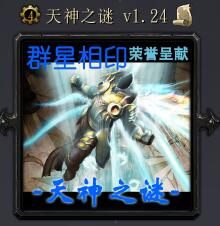 天神之謎v1.24