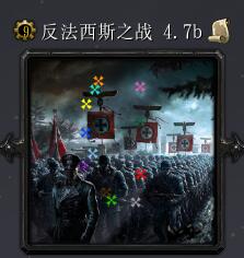 反法西斯戰(zhàn)爭4.7b