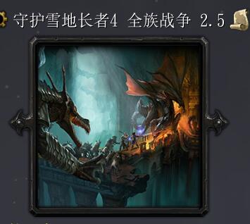 守護雪地長者4v2.5