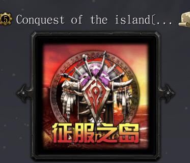 征服之島v1.32