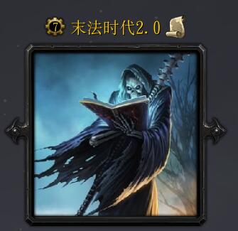 末法時代v2.0