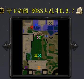守衛劍閣BOSS大亂斗v0.6.7
