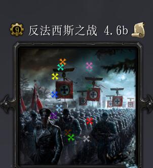 反法西斯戰(zhàn)爭v4.6b