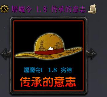 海賊王屠魔令v1.8正式版強化