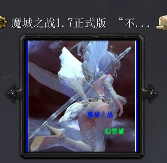 魔城之戰v1.7 正式版 不死天尸（含隱藏英雄密碼）