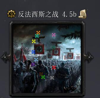 反法西斯戰(zhàn)爭v4.5B