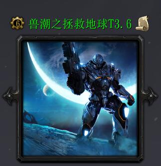 獸潮之拯救地球v3.6正式版