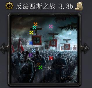 反法西斯戰(zhàn)爭4.4b