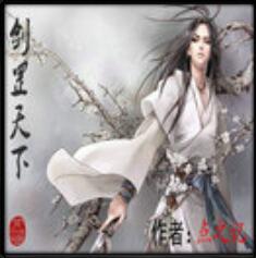 劍罡天下v1.0.34鷹圖之戰(zhàn)