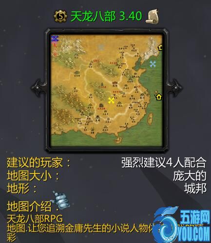 天龍八部v3.60