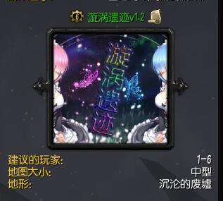 漩渦遺跡v1.2