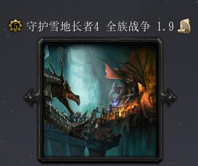 守護雪地長者4v2.0正式版