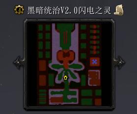 黑暗統(tǒng)治v2.0閃電之靈