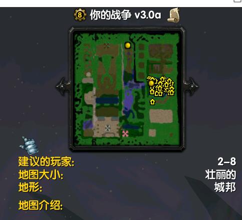 你的戰(zhàn)爭v3.1a