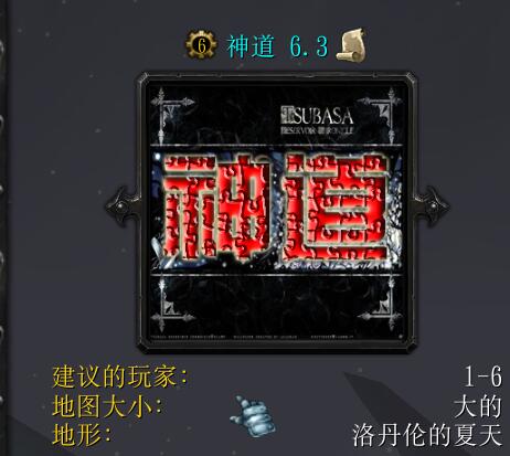神道v6.5圣誕版