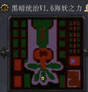 黑暗統治v1.6海妖之力