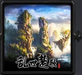 亂世楚歌 問仙志D.1.0.4