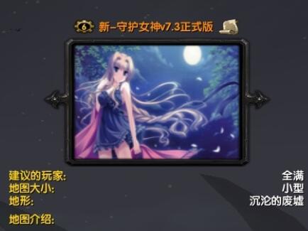 新-守護(hù)女神v7.3正式版