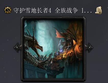 守護雪地長者4全族戰爭v1.7國慶彩蛋版