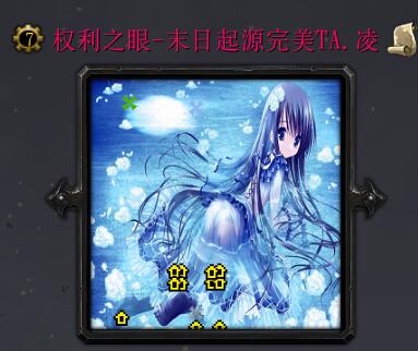 權利之眼-末日起源完TA.4逆命(含隱藏英雄密碼)