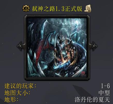 弒神之路v1.3正式版