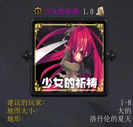 少女的祈禱v1.0