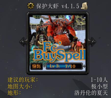 保護大蝦v4.1.5