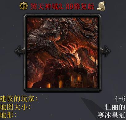 煞天神域3.89修復版（含隱藏英雄密碼）