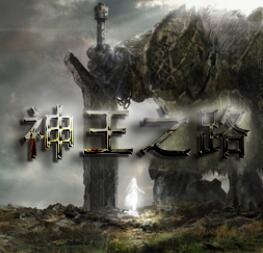 神王之路v0.71（含隱藏英雄密碼）