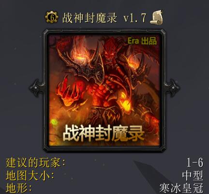 戰神封魔錄v1.7