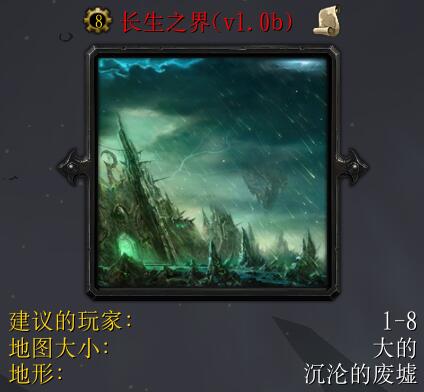長生之界v1.0b