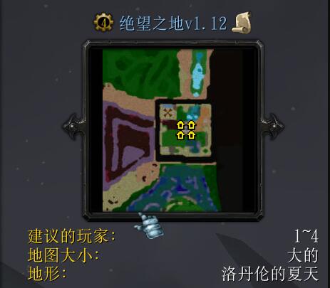 絕望之地v1.11
