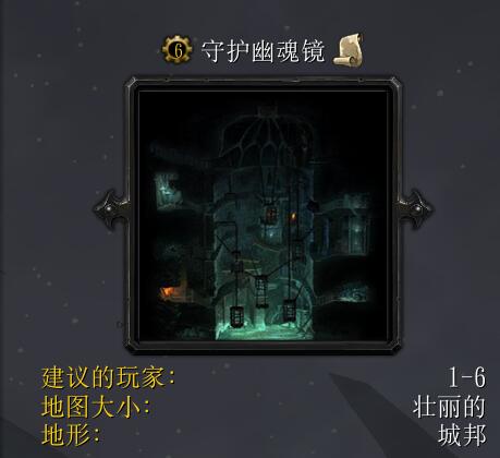 守護幽魂境正式版