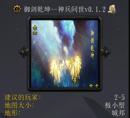 御劍乾坤--神兵問世v0.1.2