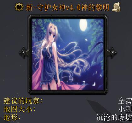 新-守護女神v4.0神的黎明
