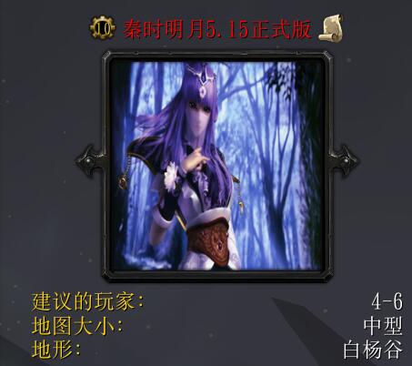 秦時明月v5.15