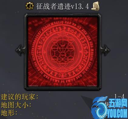 征戰者遺跡v13.5
