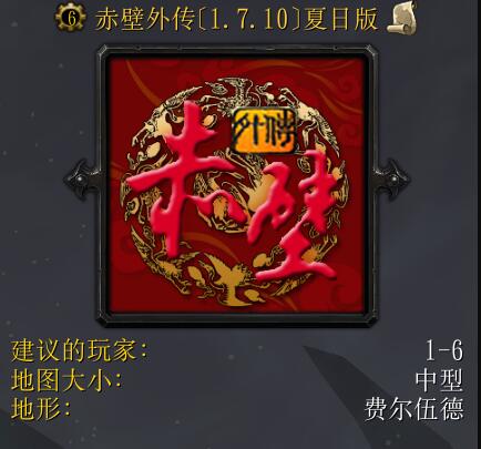 赤壁外傳v1.7.10夏日版