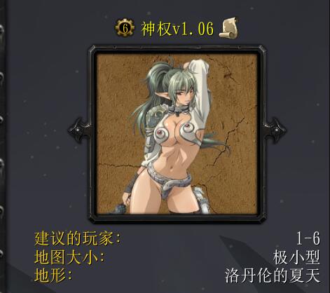 神權v1.06