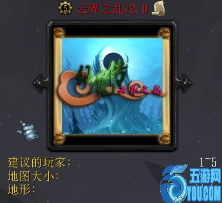 云界之亂v2.0