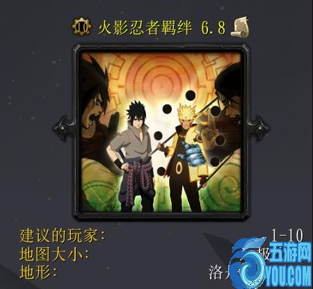 火影忍者羈絆v6.8正式版（含隱藏英雄密碼）