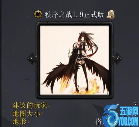 秩序之戰v1.9（含隱藏英雄密碼）