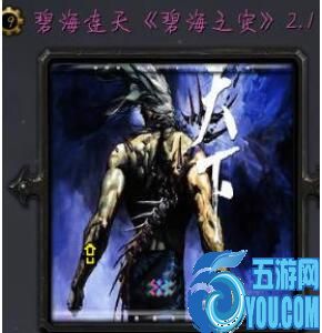 碧海連天v2.1