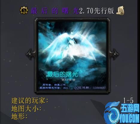 最后的曙光2.70先行版