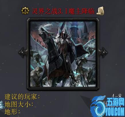 靈界之戰(zhàn)v3.1魔主降臨(含隱藏英雄密碼)