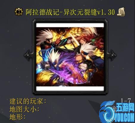 靈界之戰異次元裂縫v1.30