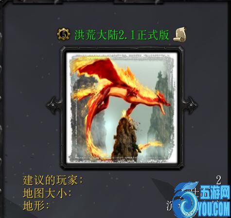 洪荒大陸v2.1正式版